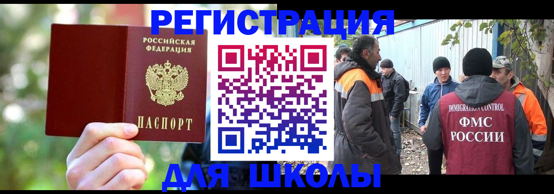 временная регистрация купить в Дагестанских Огнях