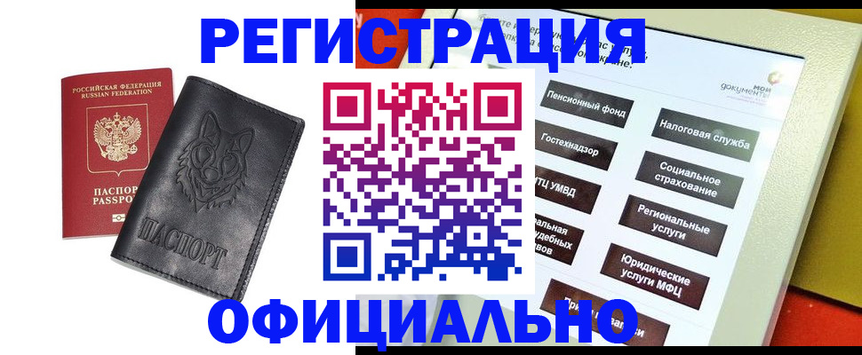 временная регистрация надежно в Дагестанских Огнях