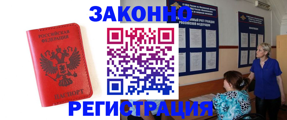 прописка регистрация в Дагестанских Огнях