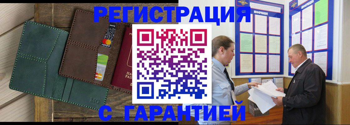 миграционный учет в Дагестанских Огнях