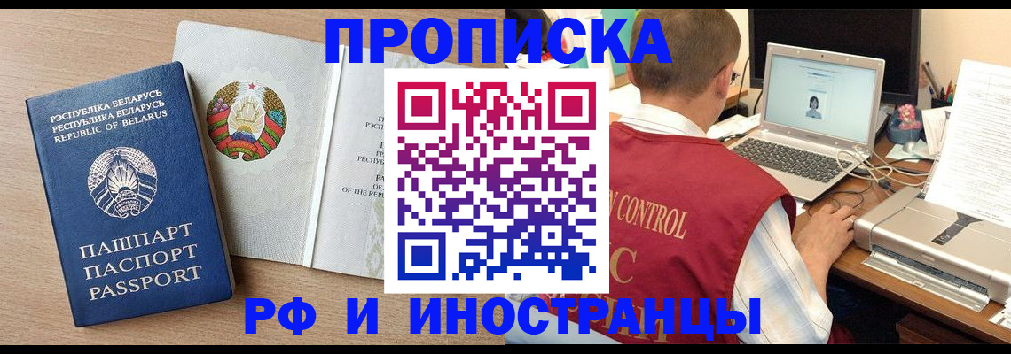 временная регистрация в Дагестанских Огнях